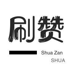 视频号24小时免费下单